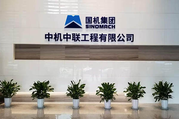  走进中机中联：邦钲全接地高安全密集母线重庆技术交流会顺利举办